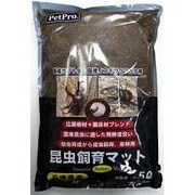 兵庫県産 昆虫飼育マット 5L