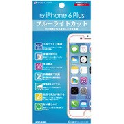 AIP6PLUS-BLC [ブルーライトカットフィルム iPhone 6 Plus 5.5インチ用]