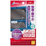 New 3DSLL用 液晶保護フィルム なめらかタイプ