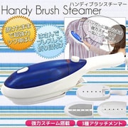 ハンディブラシスチーマー CL-858C