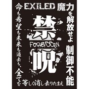 モノクロームスリーブコレクション 禁呪 [トレカ用品]