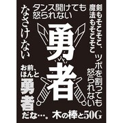 モノクロームスリーブコレクション 勇者 [トレカ用品]