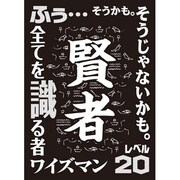 モノクロームスリーブコレクション 賢者 [トレカ用品]