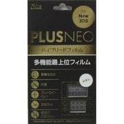 R05N3DSFLBL [NEW3DS用 ハイブリッドフィルム]