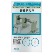 1006 [Nゲージ 跨線テルハ 組み立てキット]