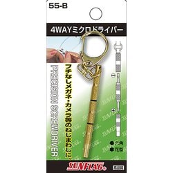55B [4WAYミクロドライバー]