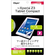 Xperia Z3 Tablet Compact用 液晶保護フィルム フッ素コーティング光沢 気泡レス TBF-XPC3FLKF