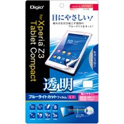 Xperia Z3 Tablet Compact用 液晶保護フィルム 透明ブルーライトカット 気泡レス TBF-XPC3FLKBC