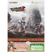Xbox ギフトカード10000円 ｢モンスターハンター フロンティアG6｣バージョン プリペイド式カード