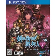 剣の街の異邦人 ～黒の宮殿～ [PS Vitaソフト]