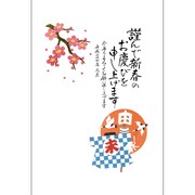 カラー年賀状 未年 お年玉付き年賀はがき 1袋5枚入り 2015年 No.1