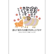 カラー年賀状 未年 お年玉付き年賀はがき 1袋5枚入り 2015年 No.2