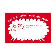 カラー年賀状 未年 お年玉付き年賀はがき 1袋5枚入り 2015年 No.6
