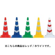 8Y0009 [スコッチコーン 700H レッド/ホワイト]
