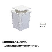 集水マス#250 ホワイト 805382