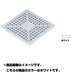 #250格子フタ ホワイト 804670