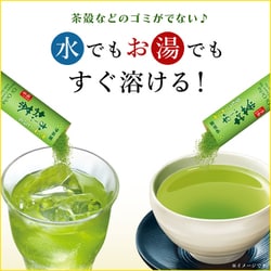 ヨドバシ.com - 伊藤園 おーいお茶 抹茶入り緑茶 0.8g×100本 