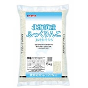 精米 北海道産ふっくりんこ 5㎏ 30年産
