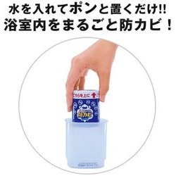 ヨドバシ.com - ルック おふろの防カビくん煙剤 [浴室用カビ防止剤