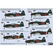 RSDRD72066 [1/72スケール 皇国の海鷲 大戦後期]