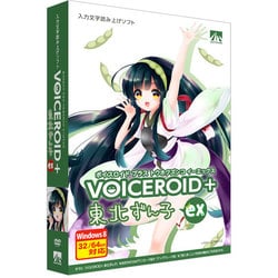 VOICEROID+ 東北ずん子EX [Windows]