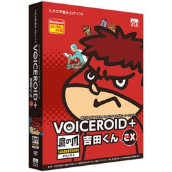 VOICEROID+ 鷹の爪吉田くんEX [Windows]