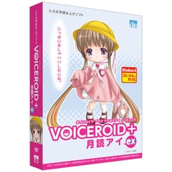 VOICEROID+ 月読アイEX [Windows]