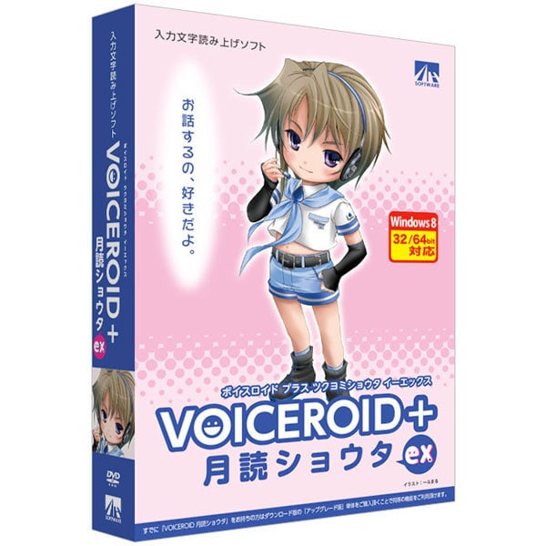 AHS エー･エイチ･エス  VOICEROID+ 月読ショウタEX [Windows]