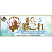 一番くじ 艦これ ‐第四次作戦 重巡姉妹 出撃！-