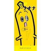 ナナナ イヤホンジャックピン＆ストラップ ７ポーズ [キャラクターグッズ]