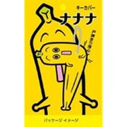 ナナナ キーカバー ７ポーズ [キャラクターグッズ]
