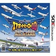 ぼくは航空管制官 エアポートヒーロー3D 成田 ALL STARS [3DSソフト]