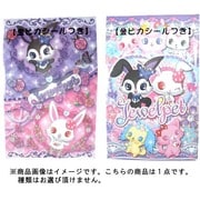 ジュエルペット ポチ袋 41-8508