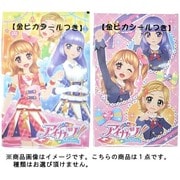 アイカツ！ ポチ袋 41-8511