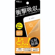 F-iP6P-ASA [衝撃吸収フィルム iPhone 6 Plus 5.5インチ マット]