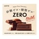 ゼロ 50g