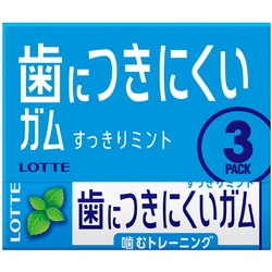ヨドバシ.com - ロッテ LOTTE フリーゾーンガム＜ハイミント＞3P