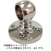 CR-B-25-ST [クロームブラケット 内径25mm 止]