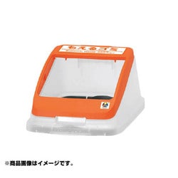 分別ペール CN22 30 フタ もえない オレンジ 585132