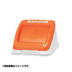 分別ペール CN50 プッシュフタ もえる オレンジ 585183