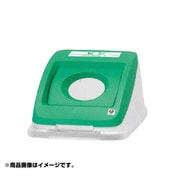 585186 [分別ペール CN50 丸フタ ビン グリーン]