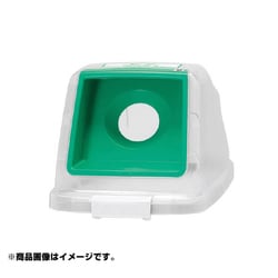 分別ペール CN70 丸フタ ビン グリーン 585266