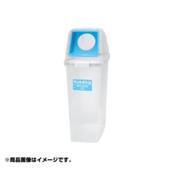 分別ペール CN70 丸フタ PET スカイブルー 585267