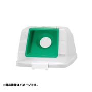 585274 [分別ペール CN90 丸フタ ビン グリーン]