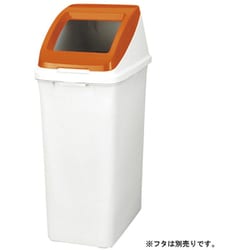 分別ペール CF50 本体 585959