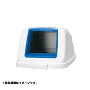 585977 [分別ペール CF90 フタ もえない ブルー]