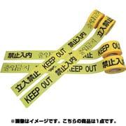 危険表示テープ 4カ国語表示 60mm×50M DM5