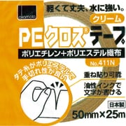 PEクロステープ包装用 クリーム 50ミリ 411N50C