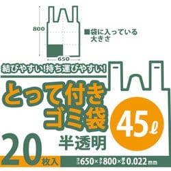 ヨドバシ.com - 日本サニパック SANIPAK Y44T-HCL [とって付き ゴミ袋