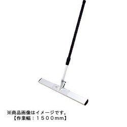 アルミスクリード TAS-1500P TAS1500P